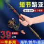 伸缩迷你爆款碳素路亚竿