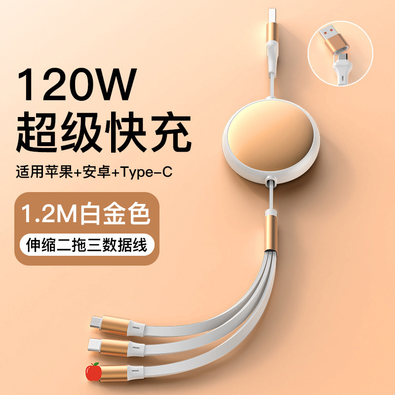 100W carga súper rápida, uno para tres cables de datos, cable de carga telescópico tres en uno, logotipo de regalo, carga de coche