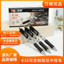 ���Ա� ��ѹ���K36 ǩ��ˮ����ɫ��ѡ0.5mmˮ���ӵ�ͷ��©ī
