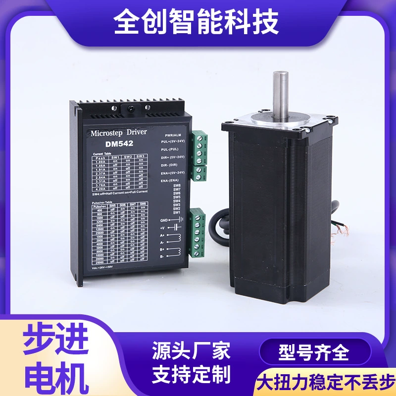 全创 Direct selling open loop stepper motor closed loop stepper motor 42/57/86/110 stepper motor can be set