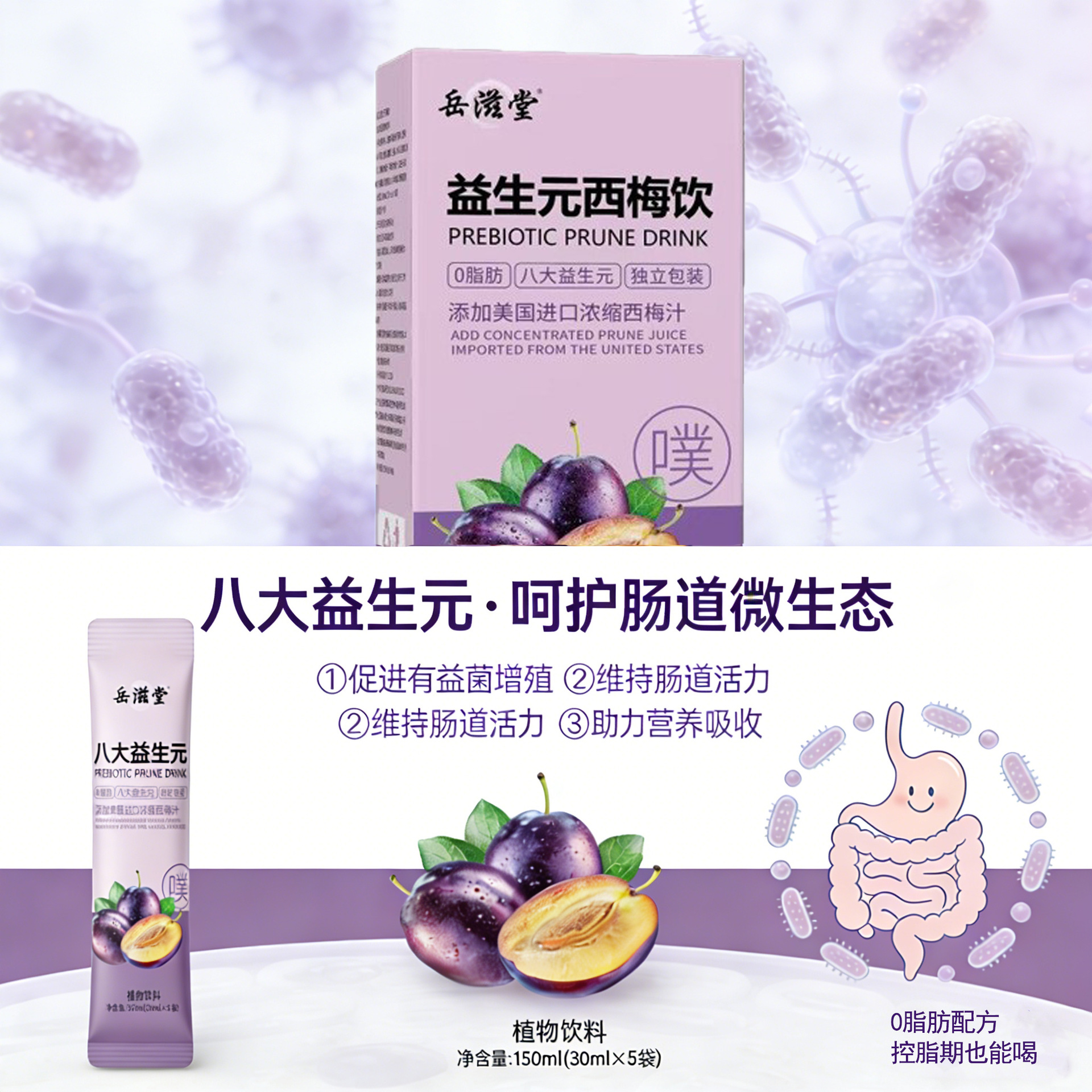 Prebiotic Prune Concentrate Drink 30ml x 5 Sachets Dietary Fiber Juice Daily Wellness Shot preparation