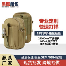 户外运动跑步手机包 多功能旅行通勤战术收纳包 防盗单肩斜挎腰包