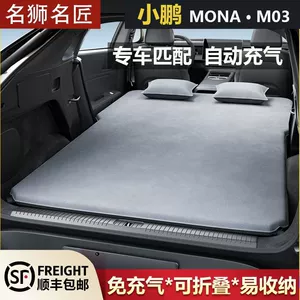Xiaopeng M03 Mattress Mona Special Car Rear Inflatable Mattress Trunk Free Inflatable Bed Sleeping Pad Travel Bed