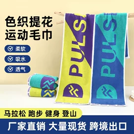 毛巾;运动巾;方巾、中巾