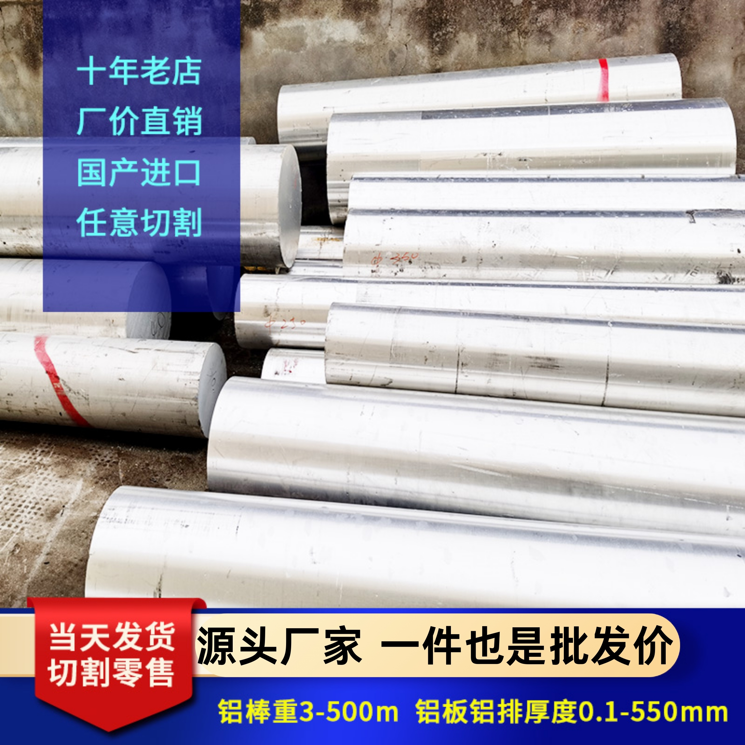 ✅实心铝棒6061铝棒6082-06-5083-7075铝条2a12-LY12等可切割零
