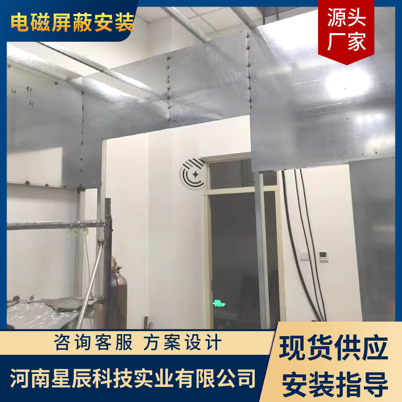 屏蔽保密会议室安装 档案馆数据中心屏蔽铜网施工 屏蔽铜网施工