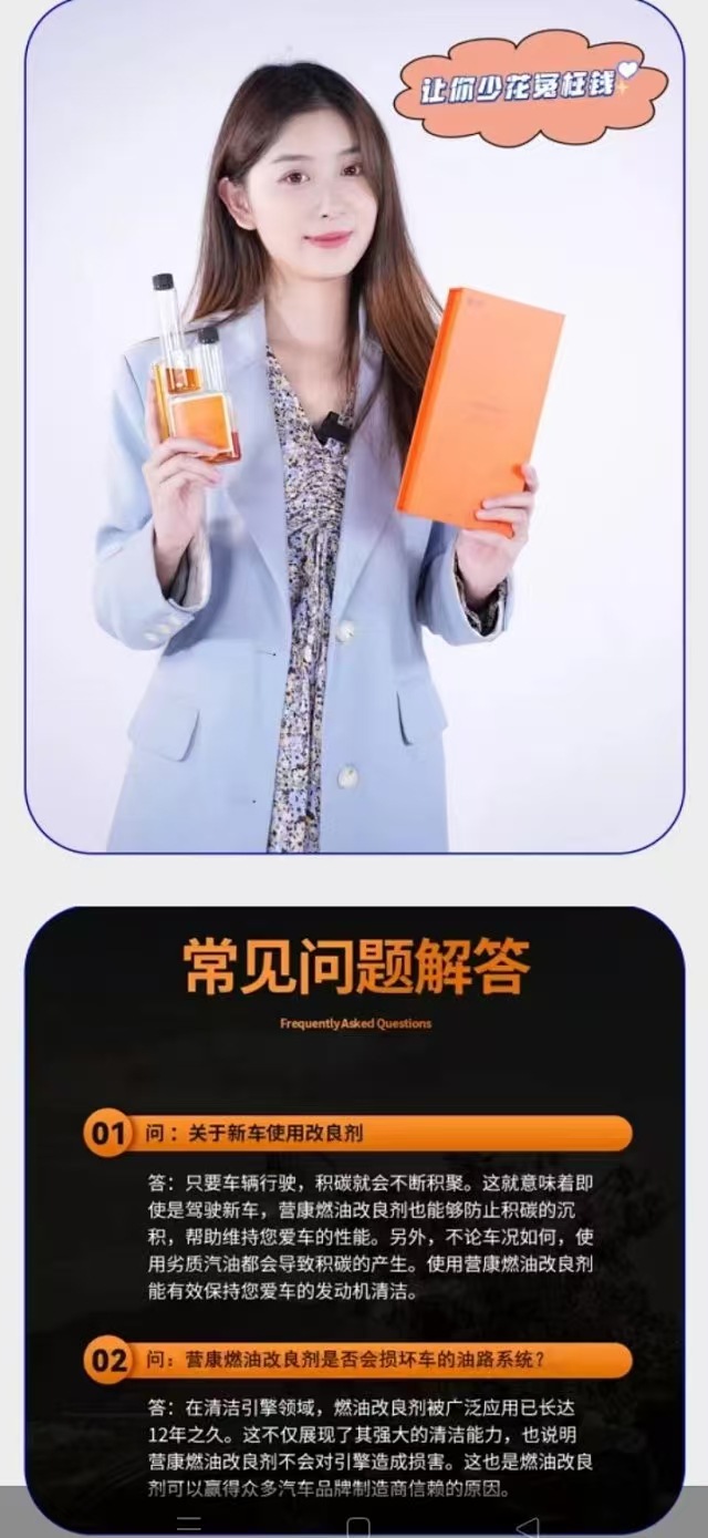 Yingkang Fuel Additive Gasoline Additive Fuel Booster Removes Carbon Deposits and Boosts Power, Automotive Maintenance Product