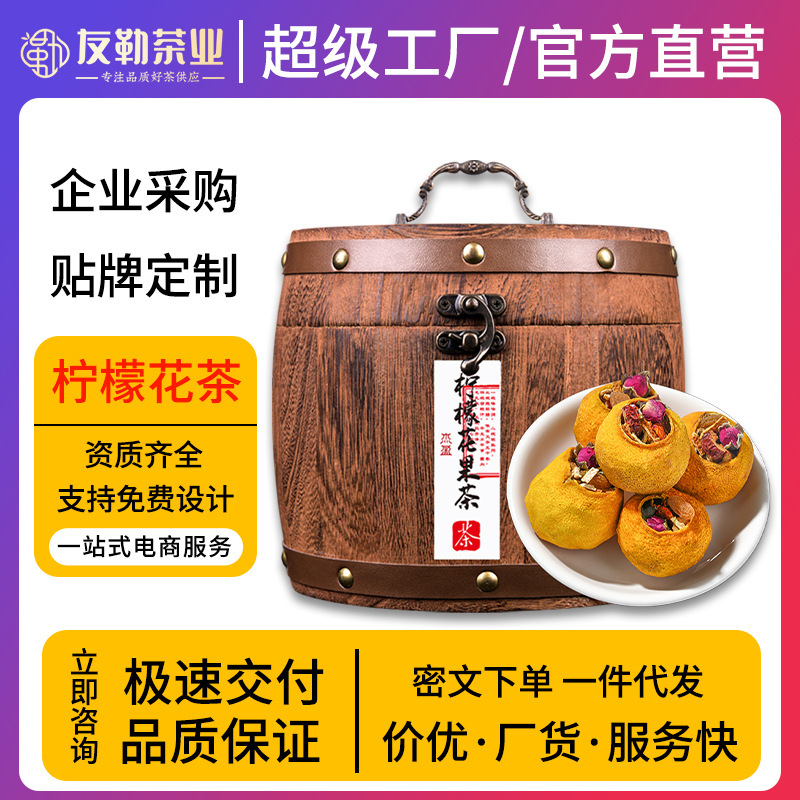 Lemon Flower Fruit Tea, Fruit Tea, Summer Drinking Companion, Direct Sales from the Manufacturer, Exclusively for Douyin Live Streaming, Tea Leaf Wholesale Lemon Flower Fruit Tea, Fruit Tea, Summer Drinking Companion, Direct Sales from the Manufacturer, Exclusively for Douyin Live Streaming, Tea Leaf Wholesale