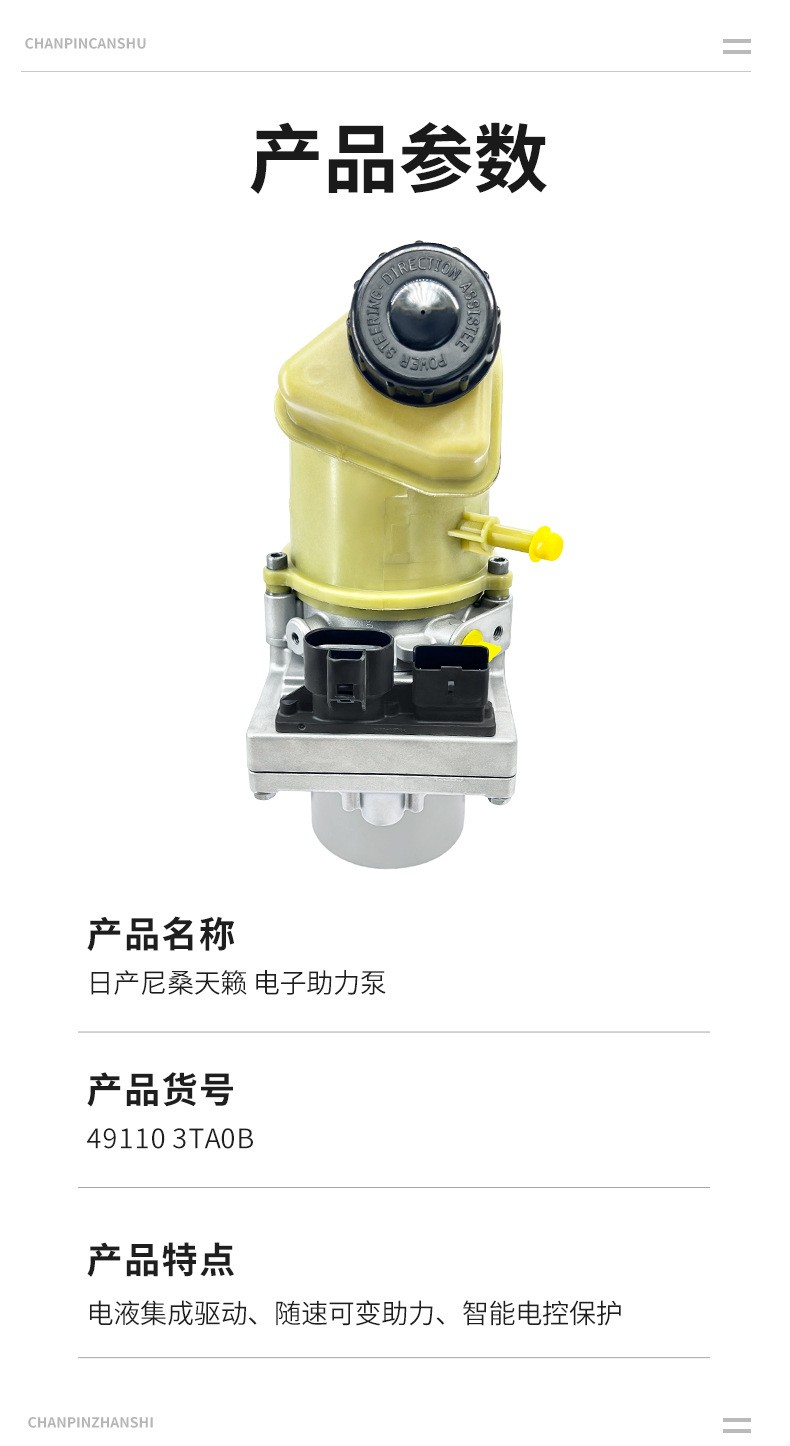 491103Ta0B Is Suitable for Nissan Teana Car Power Steering Pump Hydraulic Booster Pump Parts Steering Gear Cross-Border
