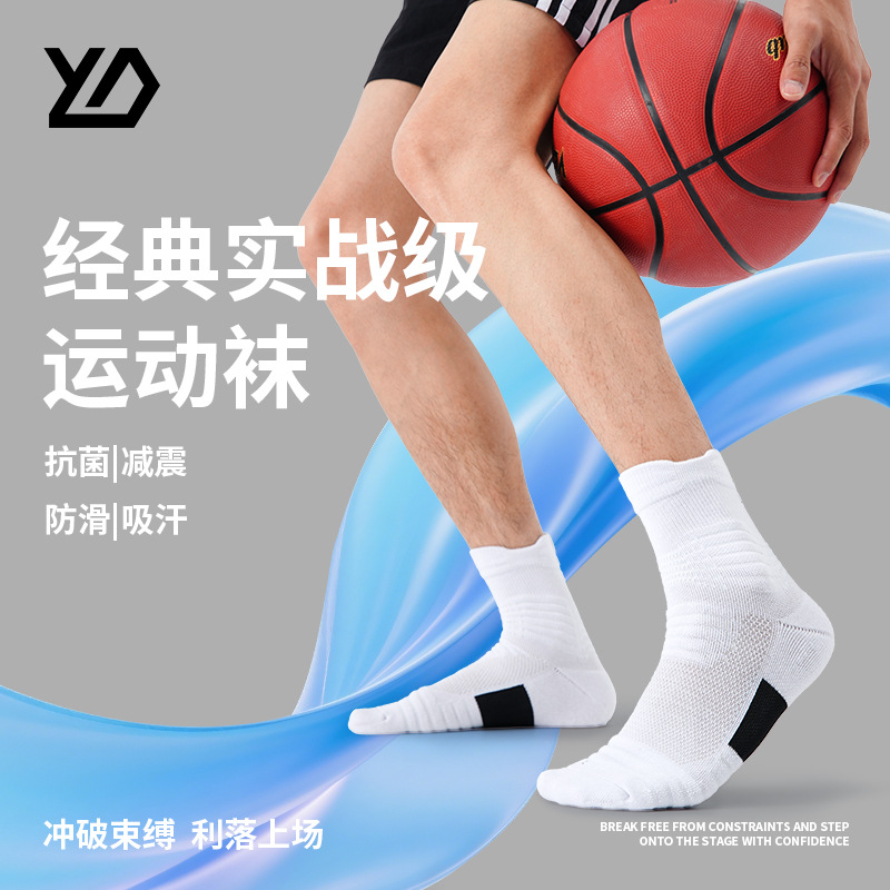 Terry al aire libre medio-corto Elite Calcetines de secado rápido al por mayor Calcetines de baloncesto para hombres toalla inferior antideslizante barco deportivo