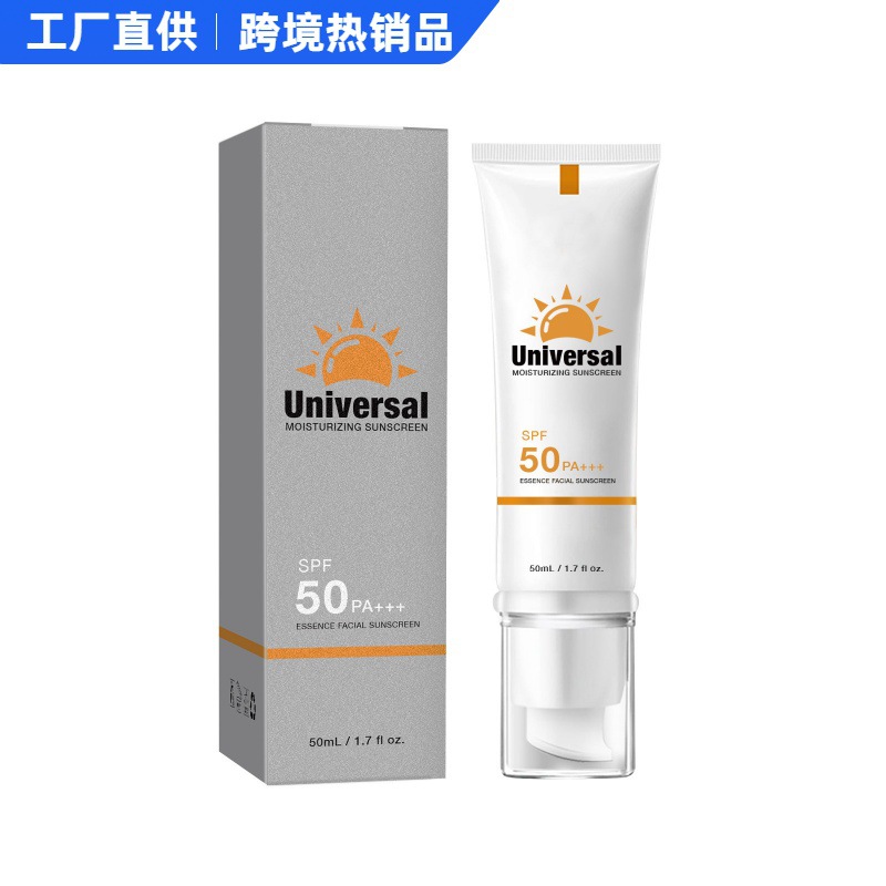 SOUG高倍肌肤防护霜SPF50+PA+++清爽滋润紫外线隔离乳素颜提亮霜