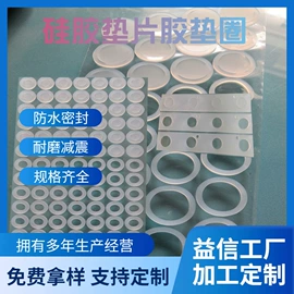 胶垫;工业产品胶带;餐桌布艺