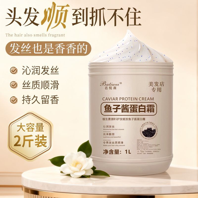 Pattie Wei Caviar Vitamin B5 Upgraded Version 2.0 Improves Dry and Frizzy Hair, Smoothes and Adds Shine Hair Cream