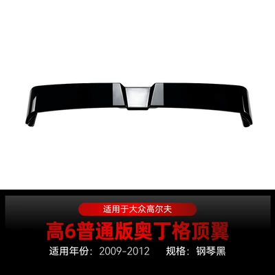 Applicable to 2009-2012 Volkswagen golf Golf 6 MK6 Odinger Top Wing Fixed Wing Cross-border Modification (Fixed wind wing) - piano-black2009-2012