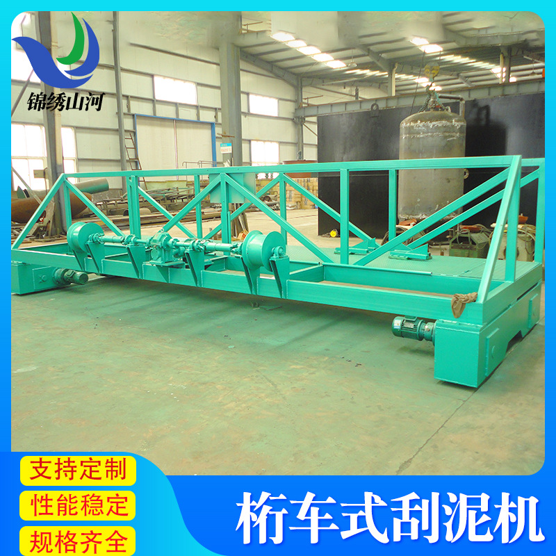 桁车式刮泥机设备 全桥式周边传动刮泥机 一体化污水处理设备