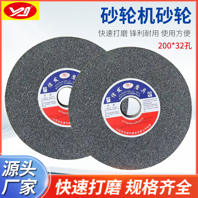 信发牌棕刚玉砂轮A250*25*32 棕玉刚 铸铁生铁专用砂轮砂轮机砂轮