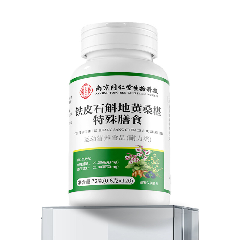 Dendrobium Rehmannia Mulberry Tablets Shi Hu Di Huang Sang Shen Pian 72g 120 Count quality and texture