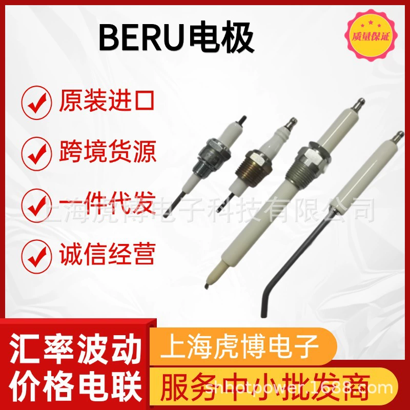 Дропшиппинг, немецкая оригинальная импортная игла зажигания BERU, электрод BERU
