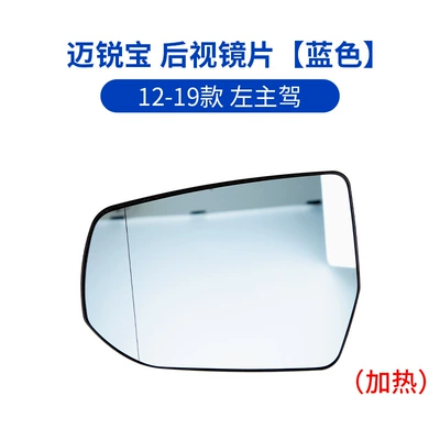 Exterior Reversing Lens Turn | Large field of view rear view auxiliary mirror - 12-19-malibu-rearview-mirror-left-hand-drive-lens-blue-heating-original-quality-chevrolet-malibu