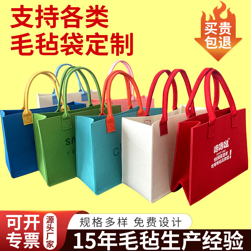 Wholesale Large-Capacity Tote Bags, Commuter Felt Handbags, Corporate Gift Storage Bags, Souvenir Felt Bags, Custom-Made