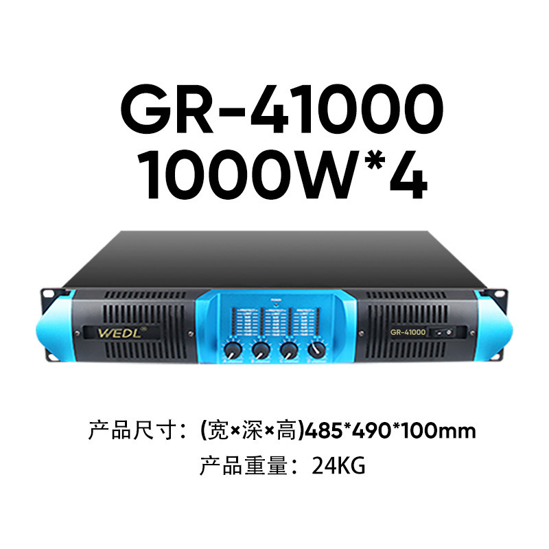 WEDL プロフェッショナルパワーアンプハイパワー KTV 屋外パフォーマンス 2 チャンネルスピーカーリアステージオーディオアンプ|undefined