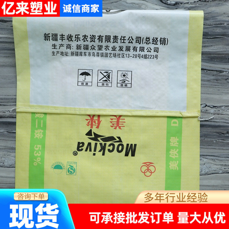 聚丙烯编织袋 普通加内胆尿素袋化肥袋 多规格定胶印