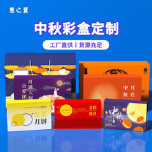 月饼包装盒小批量礼盒硬盒开盖手提礼品盒中秋节月饼盒子批发月餅