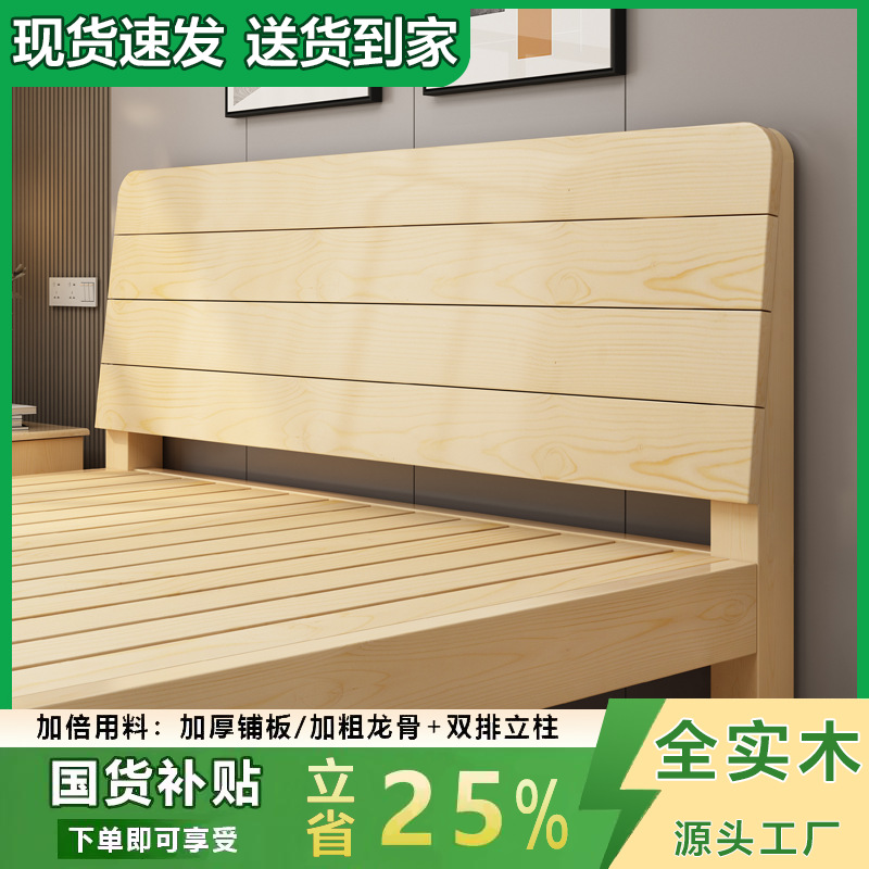 Solid Wood Bed Modern Simple 1.5m Pine Home Economical 1.8m Simple Double Bed Rental Single 1m