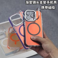 适用iPhone17ProMax镜头隐形支架手机壳苹果16新款渐变磁吸保护套