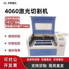 4060激光雕刻机亚克力木板双色板PVC广告毛毡非金属小型切割机