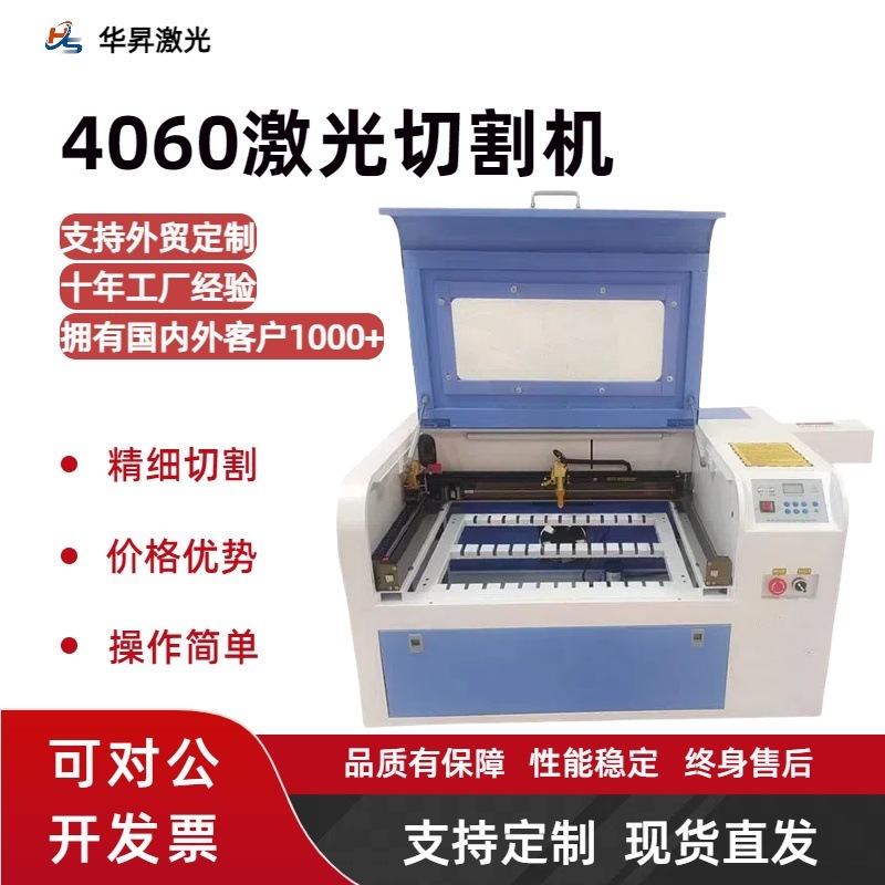 4060激光雕刻机亚克力木板双色板PVC广告毛毡非金属小型切割机|undefined