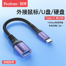 otg�D���^typec�Dusb�Dtypec�D���^usb�D���^�D�ӿ�typec�D���^u