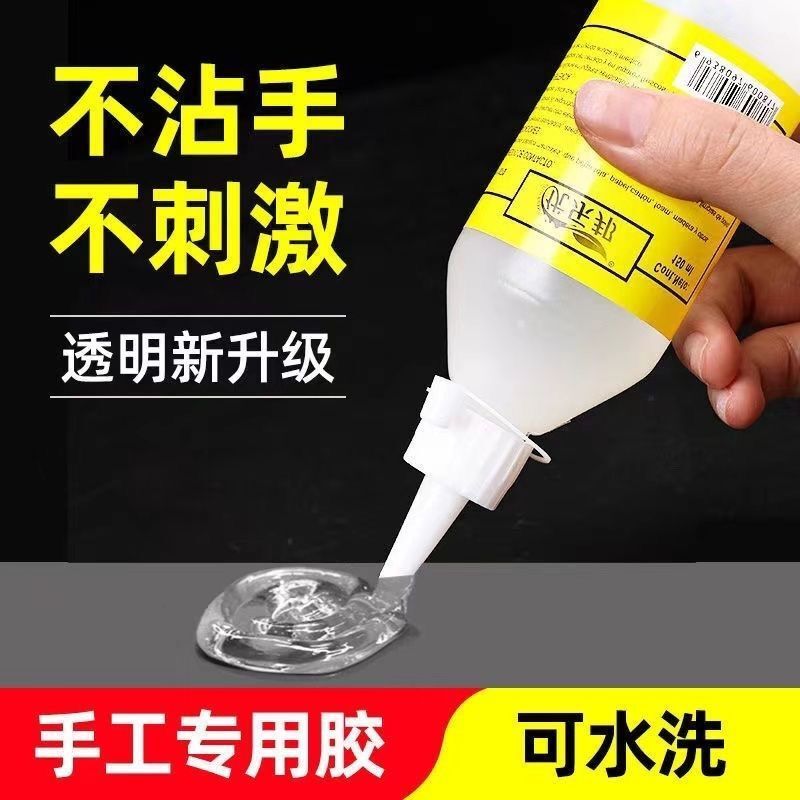 Alcohol Strong Glue Student Hand Kidsren's White Latex Liquid DIY Small Bottle Transparent Glue Doll Toy