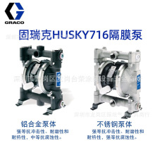 ���������GRACO��Ĥ��HUSKY716ϵ���X�Ͻ��D53211����D54311