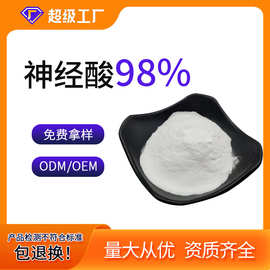 顺-15-二十四碳烯神经酸95%元宝枫籽油提取物鲨鱼酸 复合神经酸