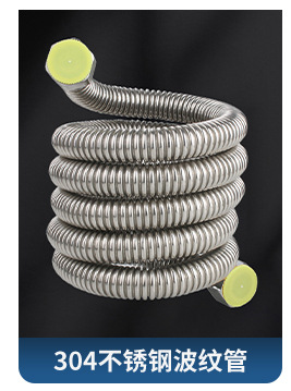 Modern and simple 304 stainless steel corrugated hose for kitchen, bathroom, toilet, water heater and hot and cold water details Picture