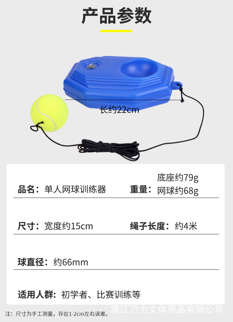 训练器_07.jpg