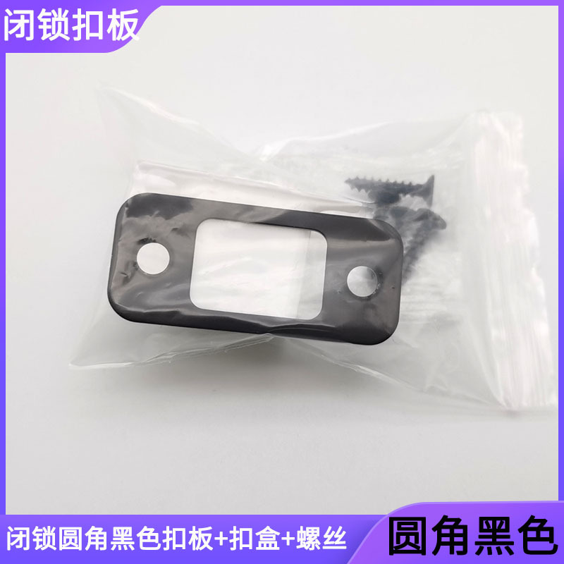 Placa de bloqueo de madera pieza de guía de perno de la puerta bloque de bloqueo cuerpo hebilla pieza perno hebilla caja hardware en stock accesorios al por mayor