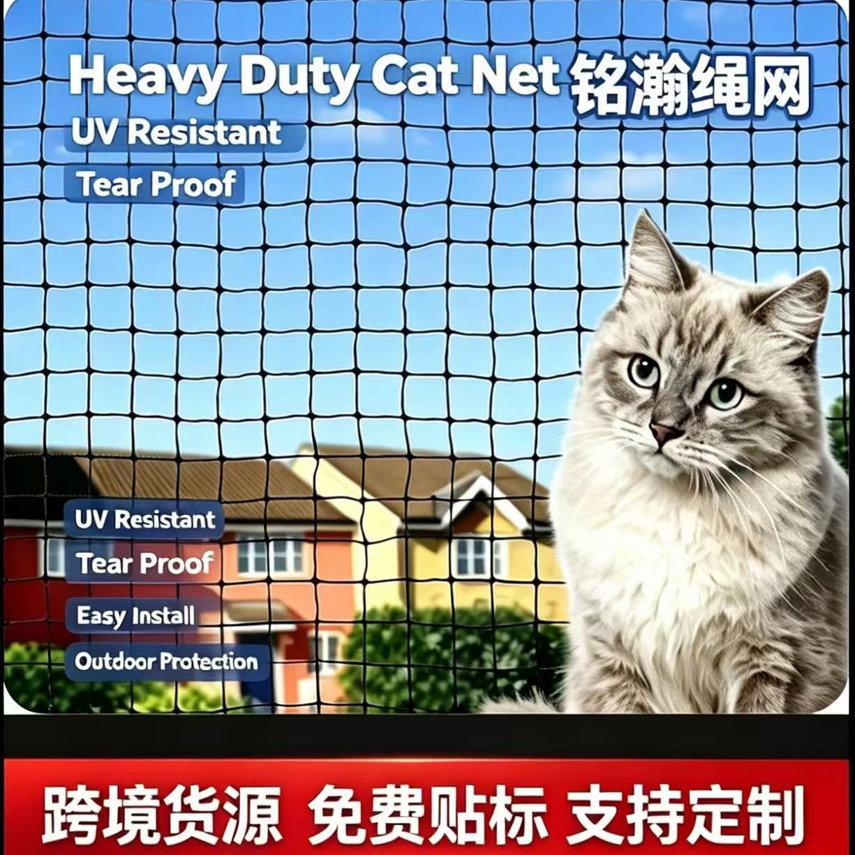 Cat Net 阳台防猫坠落网尼龙阳台防护网阳台窗户隔离网楼梯安全网