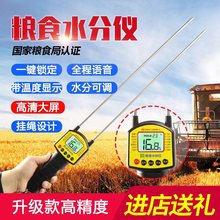 粮食水分测量仪高精度玉米快速测水仪草包小麦秸秆草块水份测定仪