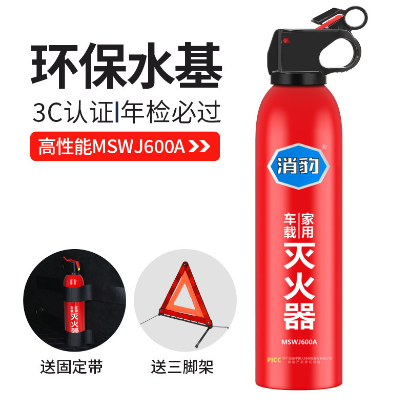 Portable for Vehicle – Qìchē Vehicle fire extinguisher - water-based-fire-extinguisher-fixing-strap-triangle-stand