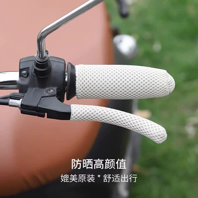 Motorcycle Handle Cover – Bicycle Grip Cover, Breathable