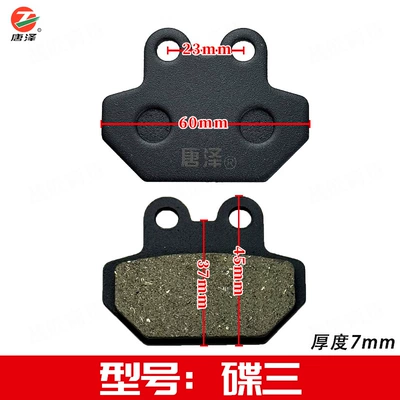 Other Electric Vehicle Accessories for Electric Scooters, Universal for - johsawa-disc-3