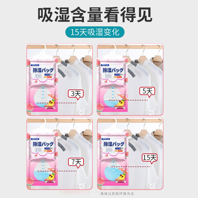 除湿袋家庭用寮のタンスは南天に帰ることができます。|undefined