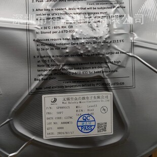 GP8891CS can PIN MT2513BH 3667, good quality, affordable, not out of stock