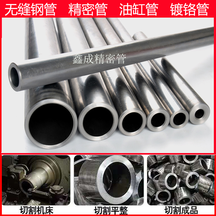 无缝钢管20#45号精密管20 28 30 40 50 60 70 切割零售油缸管铁管
