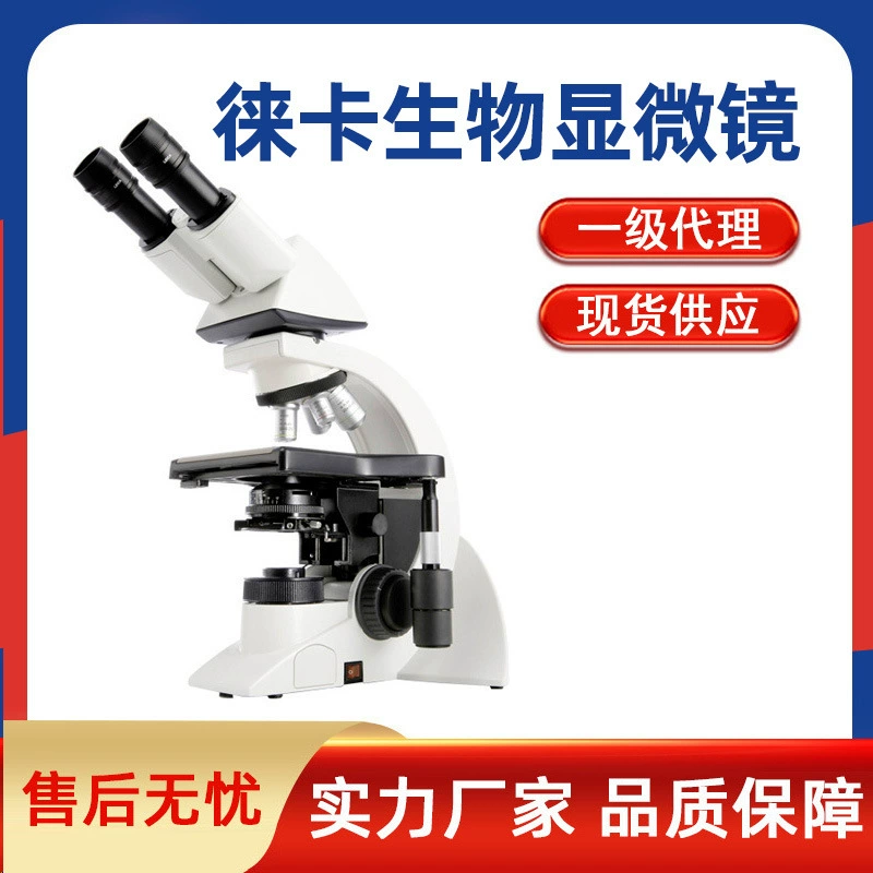 Немецкий оптический микроскоп Leica LEICA DM500/DM750, поствизуальный микроскоп, первоклассный агент