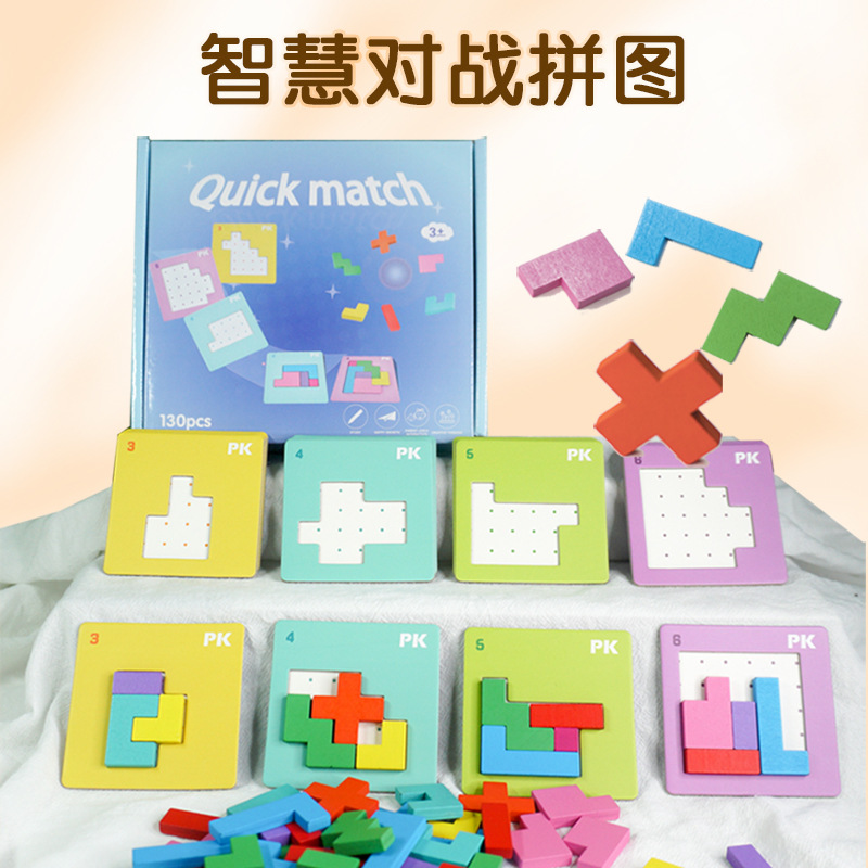 Tetris Wisdom Battle Blocks Puzzle Children's Puzzle Board Game Parent-Child Interactive Thinking Puzzle Toys