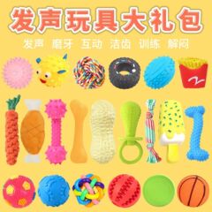 宠物玩具搪胶耐咬仿真发声狗狗玩具中小型犬磨牙洁齿宠物用品批发