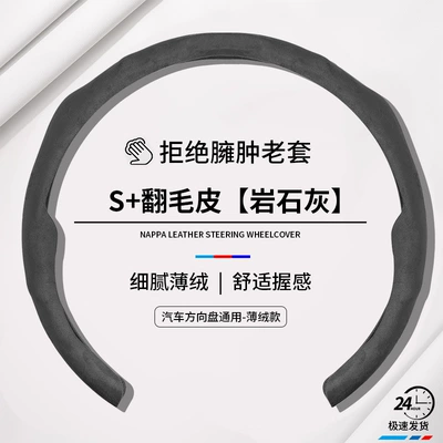Steering wheel cover – Steering Wheel Cover, Suede Leather - rock-gray-round-d-suede-steering-wheel-cover-38cm